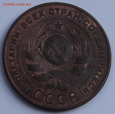5 коп 1924г ANC - IMG_0884.JPG