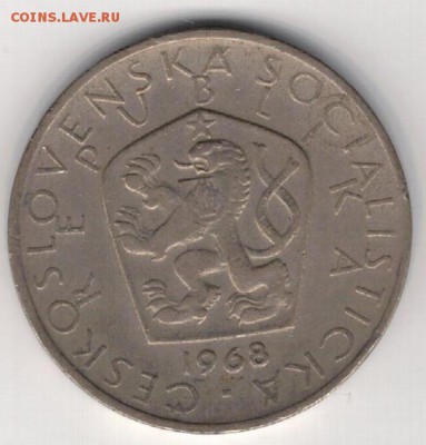 Чехословакия 5 крон 1968 до 29.09.14 в 22.00мск (9148) - 4-чсср5к68