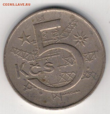 Чехословакия 5 крон 1968 до 29.09.14 в 22.00мск (9148) - 4-чсср5к68а