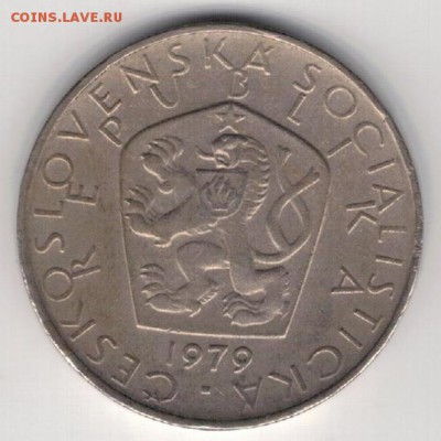 Чехословакия 5 крон 1979 до 29.09.14 в 22.00мск (9148) - 4-чсср5к79