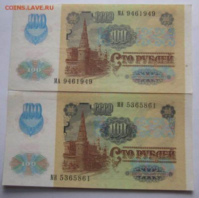 100р 1991г неплохие до 27.09.2014г в 22.00 мск - IMG_1213.JPG