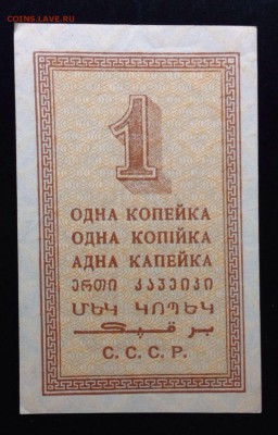 1 копейка 1924 г - image