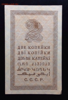 2 копейки 1924 г - image