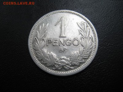 1926 Венгрия, 1 Ре, серебро, до 01.10 в 22-10 мск - IMG_2473.JPG