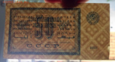 50 копеек 1924 г - image