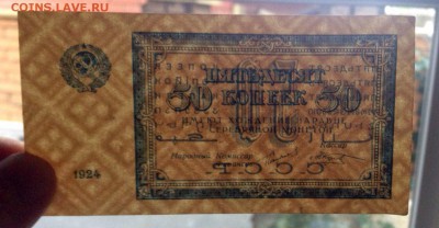 50 копеек 1924 г - image