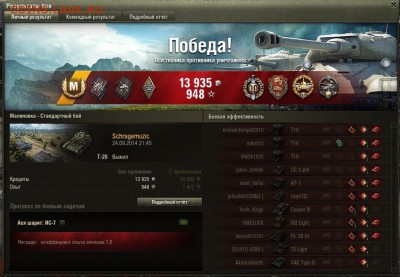 Кто играет в World of tank? - shot_044
