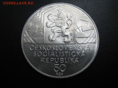1979 ЧССР, 9 съезд, серебро, до 01.10 в 22-10 мск - IMG_2461.JPG
