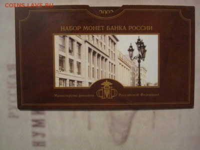 Наборы 2002: Мск и СПб Оценка - 2+