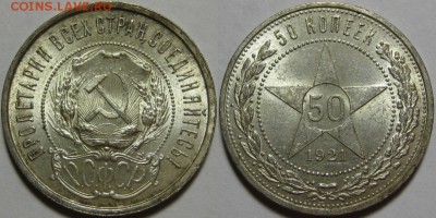 50 копеек АГ 1921 г. AU-штемпельный! 30.09.2014 в 22:00 МСК - 50 копеек АГ 1921.JPG