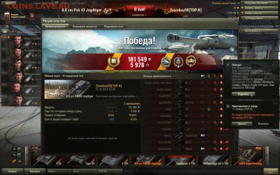 Кто играет в World of tank? - shot_1263