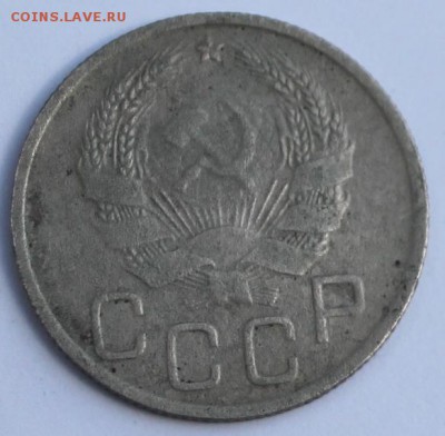 20 коп 1936 г,звезда разрезная,шт 3 коп 1935г. - IMG_0877.JPG