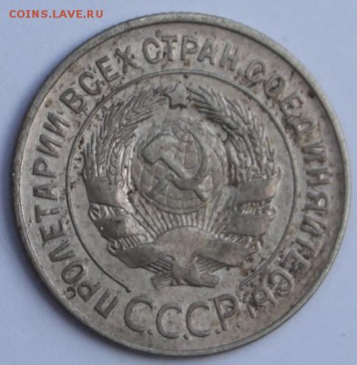 20 коп 1928 г,штемпель 3 коп 1926г,в СССР округлые буквы С. - IMG_0881 - копия.JPG