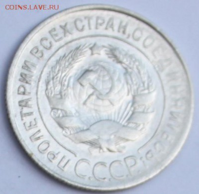 20 коп 1930 г,штемпель 3 коп 1926г,в СССР округлые буквы С. - IMG_0882.JPG
