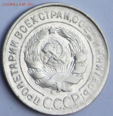 20 коп 1930 г,штемпель 3 коп 1926г,в СССР округлые буквы С. - IMG_0885.JPG