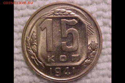 Нужны монеты Советского союза 21-57 в unc - image