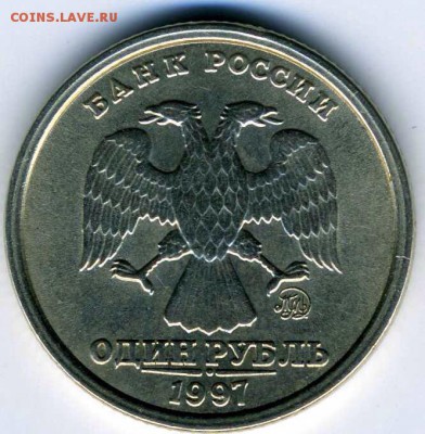 1 рубль 1997 ммд с широким кантом Оценка - jCOQmu2jhI0