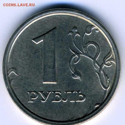 1 рубль 1997 ммд с широким кантом Оценка - rkHyBes8Eew