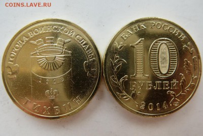 ★★РФ, СССР, СНГ, Польша, США, ЕВРО, Турция, Дания и другие★★ - P1070580