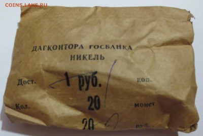 1 коп. 1990 года 200 штук "UNC" - IMG_0724.JPG