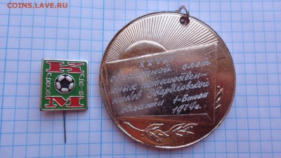Клуб ЦК ВЛКСМ " Кожаный мяч" Волгоград,Львов  до 29.9  в 21- - аааа  25.09.2014 гггг 032.JPG