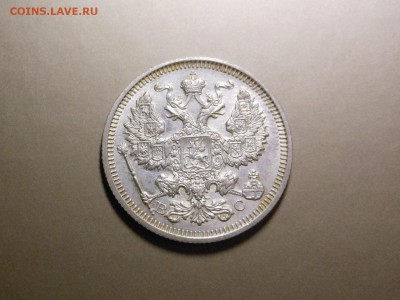 20 коп. 1916 г. - отличная до 01.10.2014 г. в 23.00 по мск - DSCN7013