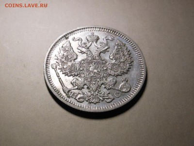 20 коп. 1914 г. - отличная до 30.09.2014 г. в 23.00 по мск - DSCN7018