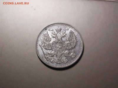 20 коп. 1914 г. - отличная до 30.09.2014 г. в 23.00 по мск - DSCN7017