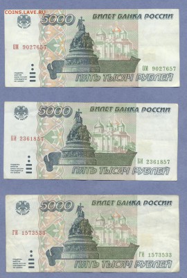 2 - Боны.55.0004