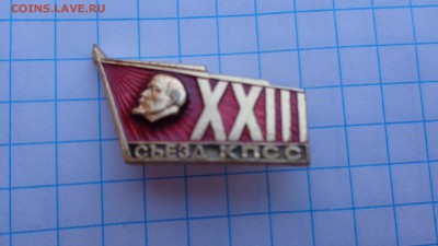 23 и 26 схезд КПСС   с камнем    до 29.9  в 21-30 мс - аааа  25.09.2014 гггг 039.JPG