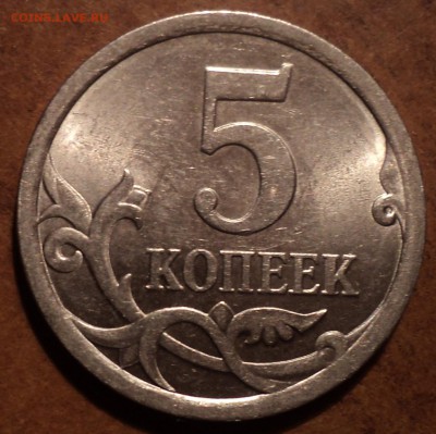 5 коп 2008 сп шт 5.21-??? - DSC03830-2