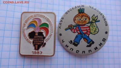 Спортлото,Москва 2 шт,конкурс детского рисунка,Клуб  до 29.9 - аааа  25.09.2014 гггг 042.JPG