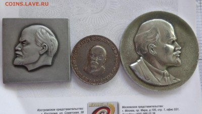 В.И.Ленин  3 медали  до 29.9  в 21-30 мс - аааа  25.09.2014 гггг 067.JPG