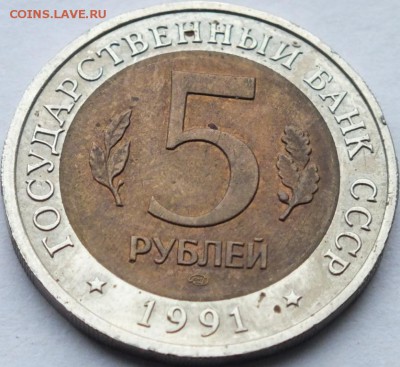Красная Книга 1992 год 3 монеты до 26.09.14. в 21.00. - DSCF7180