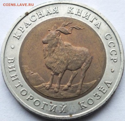 Красная Книга 1992 год 3 монеты до 26.09.14. в 21.00. - DSCF7185