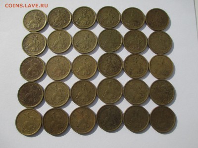 10коп.1999г.сп-30шт. - IMG_2677.JPG