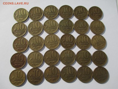 10коп.1999г.сп-30шт. - IMG_2679.JPG