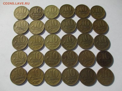 10коп. 1997г. 15шт.сп.+ 15шт. м. - IMG_2682.JPG