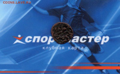 Медное пуло Золотая Орда. - img395