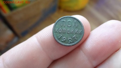 Пол Копейки 1927г. До 27.09.14г 22,30мск - DSC02652.JPG
