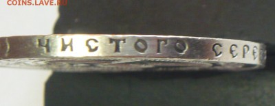 1 рубль 1921г! - P1120657_cr