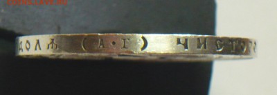 1 рубль 1921г! - P1120654_cr
