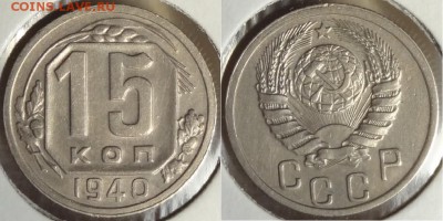 №48 - 15 коп 1940 -2- 24.09.14