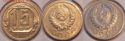 №46 - 15 коп 1940 -2 - 07.08.14
