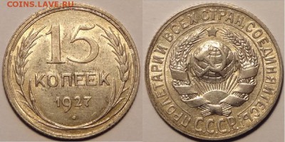 №42 - 15 коп 1927 -2- 24.09.14