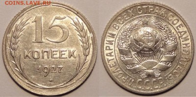 №41 - 15 коп 1927 -1- 24.09.14