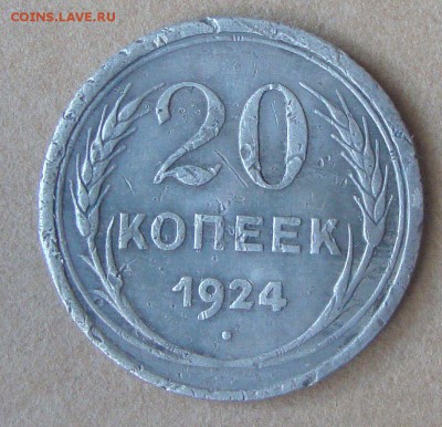 50 копеек 1922 год, АГ - FGH1