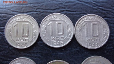 10 коп 1946-48-49-50 гг  12 шт обращ  до 30.9  в 22-00 мск - фф 30.06.14 г аааа 047.JPG