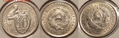 №58 - 10 коп 1932 -2- 21.06.14