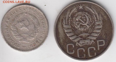 10 к. 1933 и 20 к. 1943 определение Шт. - 15и20а